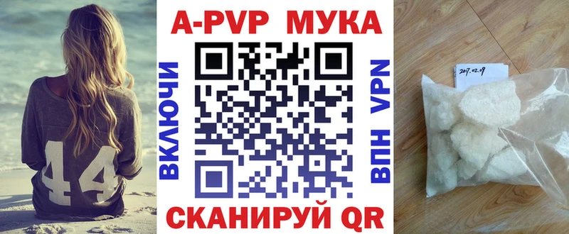 A PVP кристаллы  мега ONION  Североуральск 