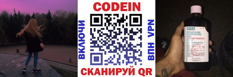 Codein Purple Drank  Североуральск 
